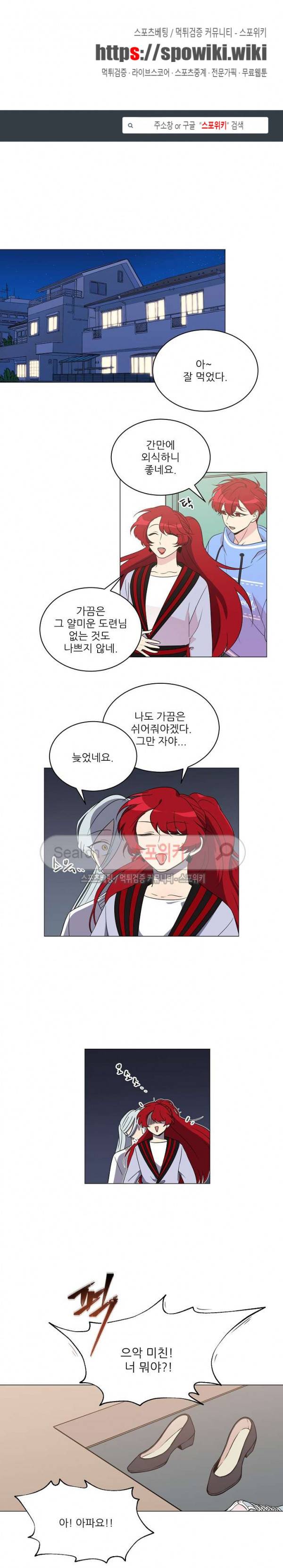 항변신 63화 1