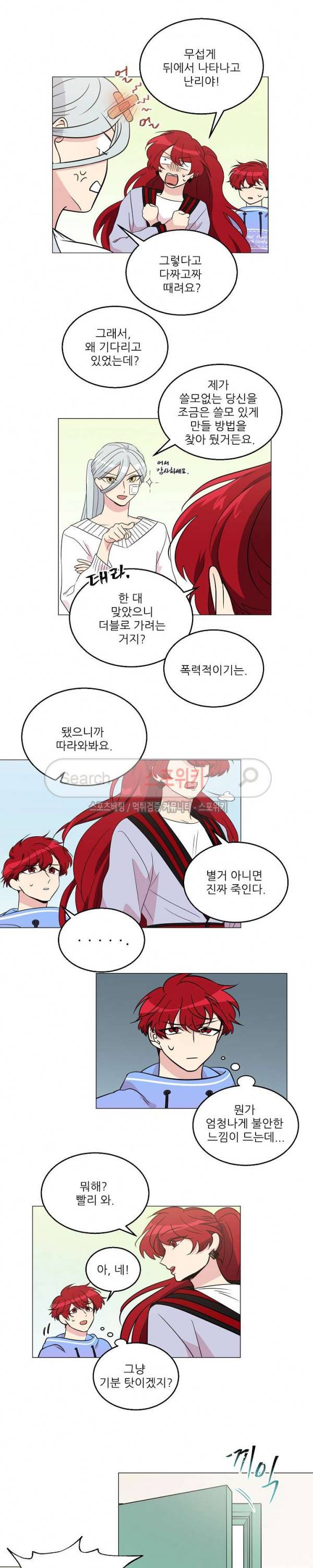 항변신 63화 2