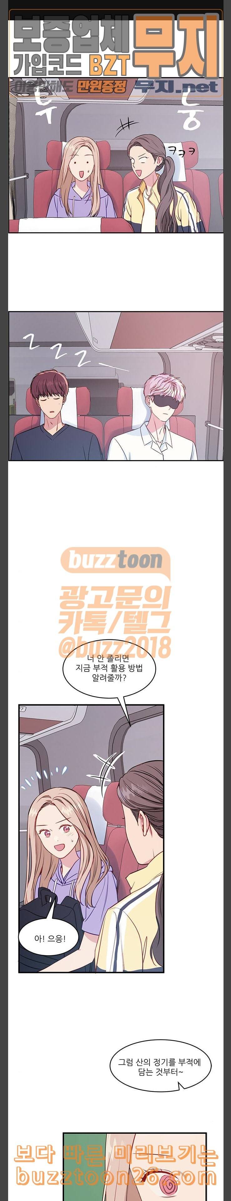 무주의 맹시 39화 1