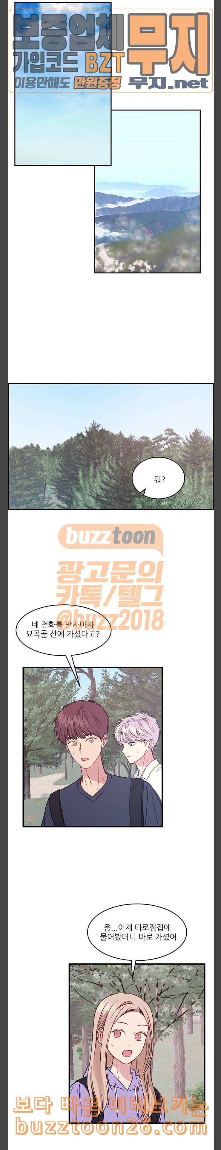 무주의 맹시 39화 4