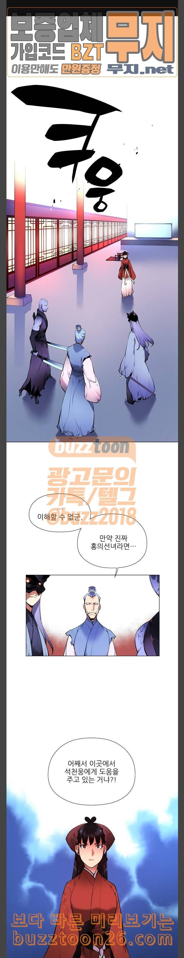 마루한 구현동화전 133화 1