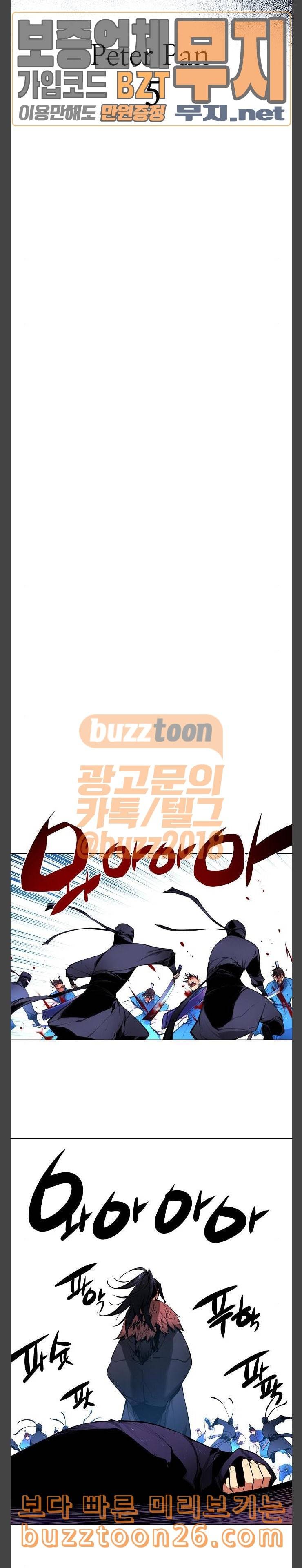 마루한 구현동화전 133화 5