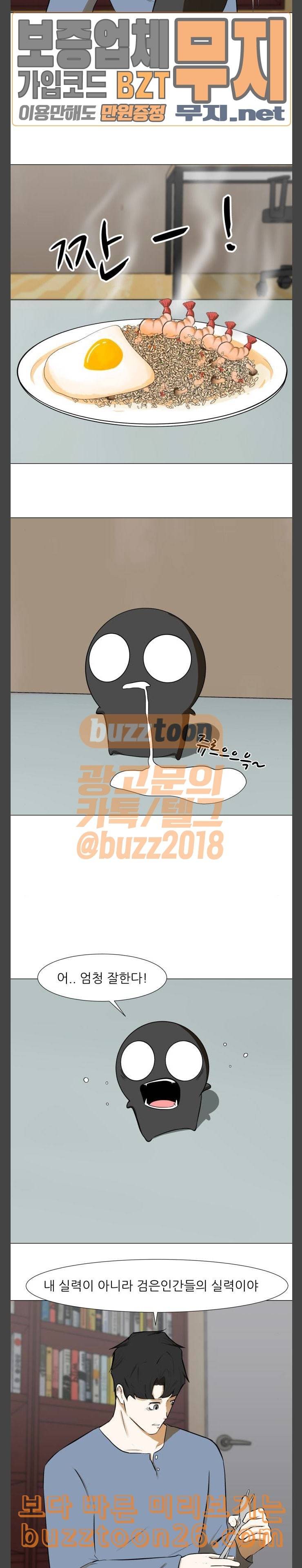 검은인간 2 6 혼자 앉던 식탁 3