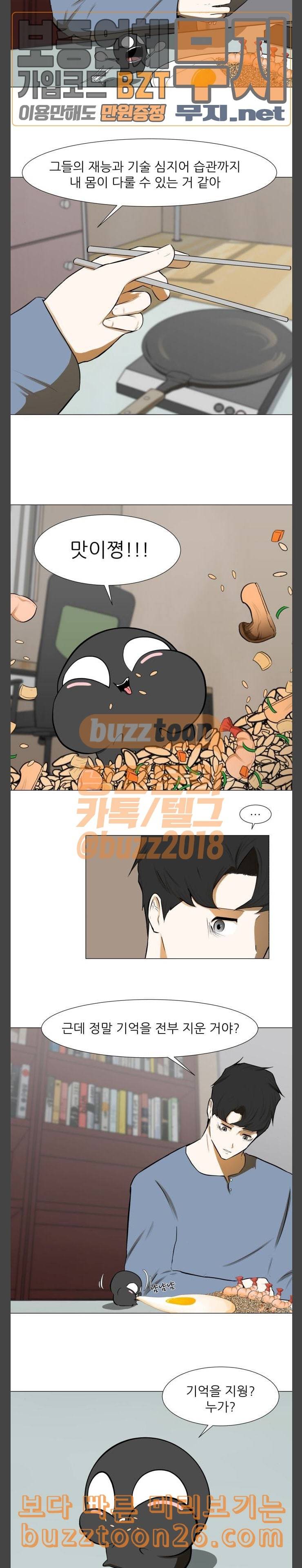 검은인간 2 6 혼자 앉던 식탁 4