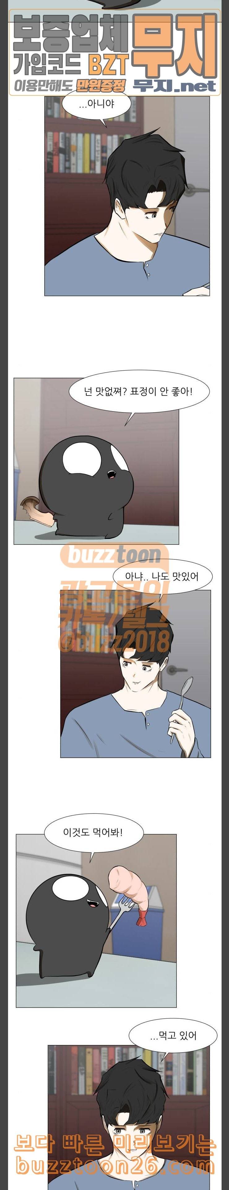 검은인간 2 6 혼자 앉던 식탁 5