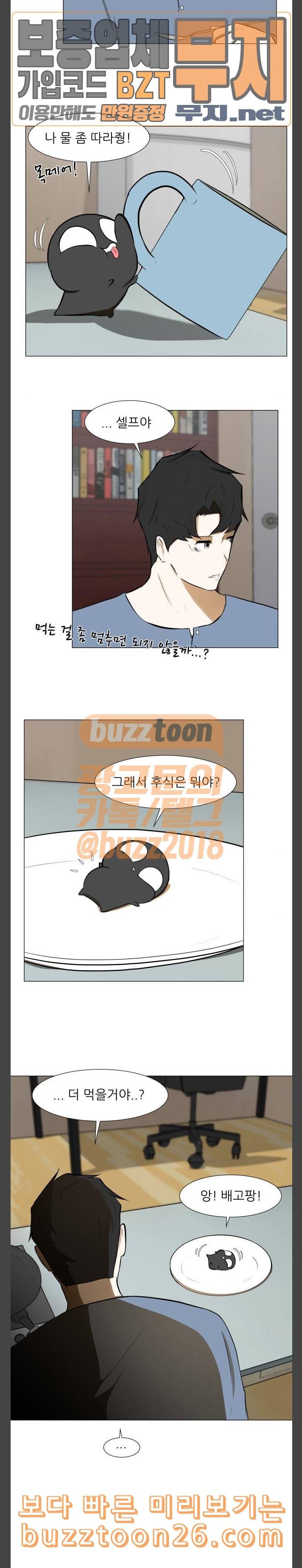 검은인간 2 6 혼자 앉던 식탁 6