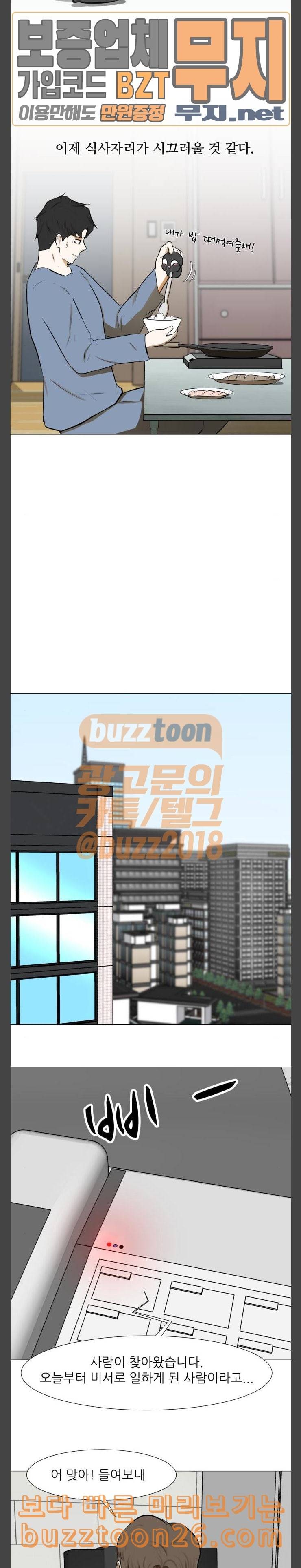 검은인간 2 6 혼자 앉던 식탁 8