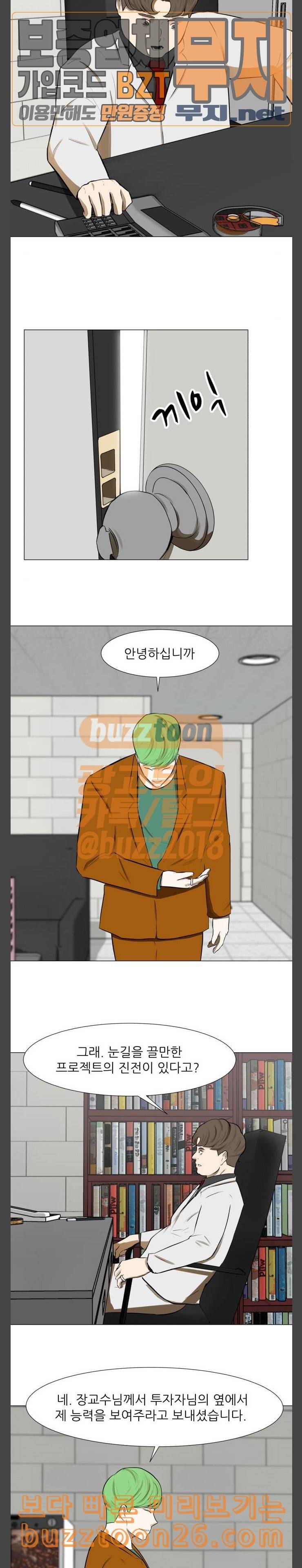 검은인간 2 6 혼자 앉던 식탁 9