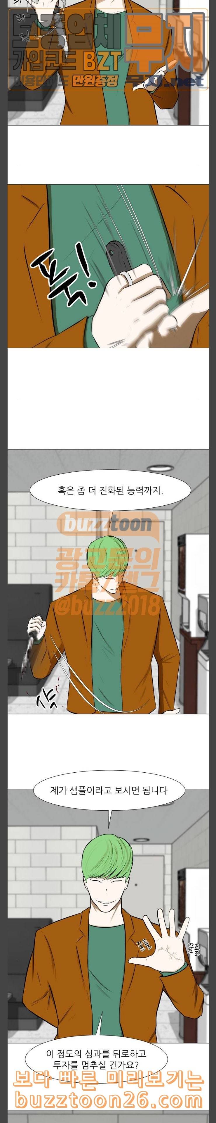 검은인간 2 6 혼자 앉던 식탁 11