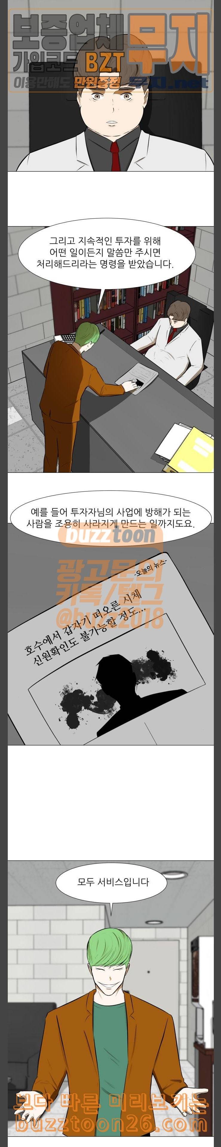 검은인간 2 6 혼자 앉던 식탁 12