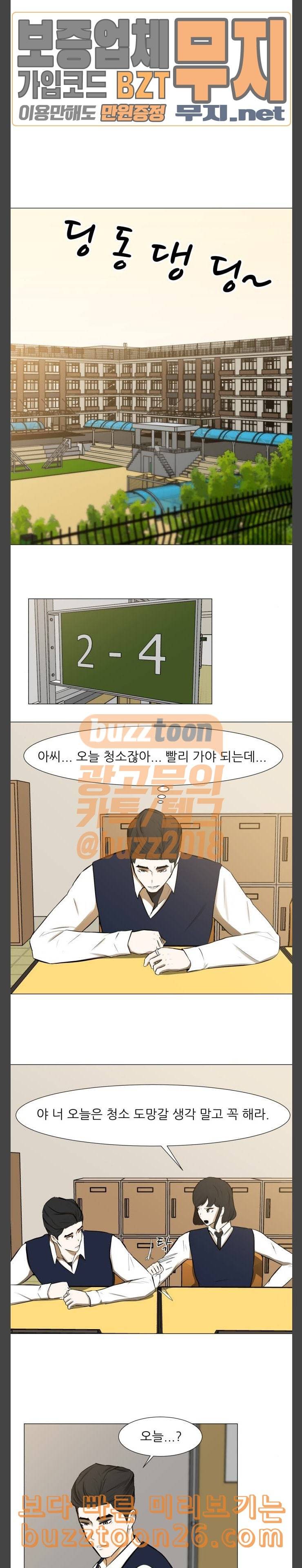 검은인간 2 6 혼자 앉던 식탁 13