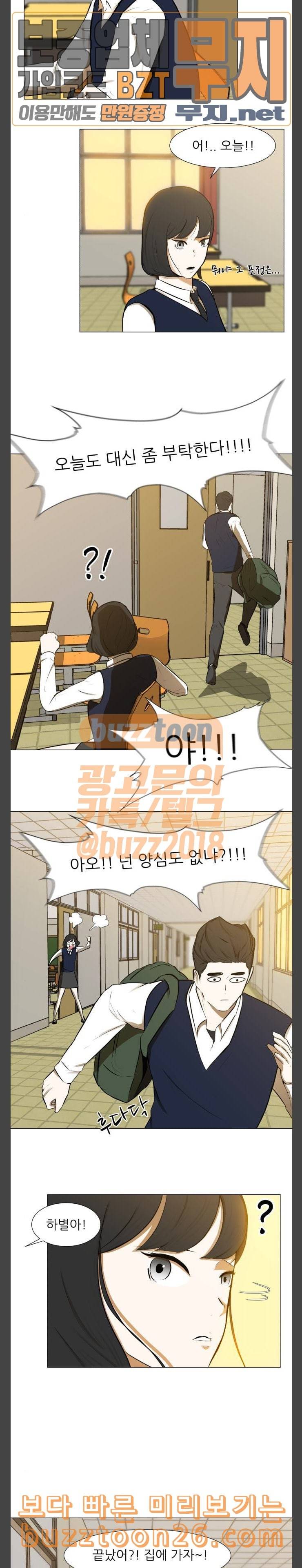 검은인간 2 6 혼자 앉던 식탁 14