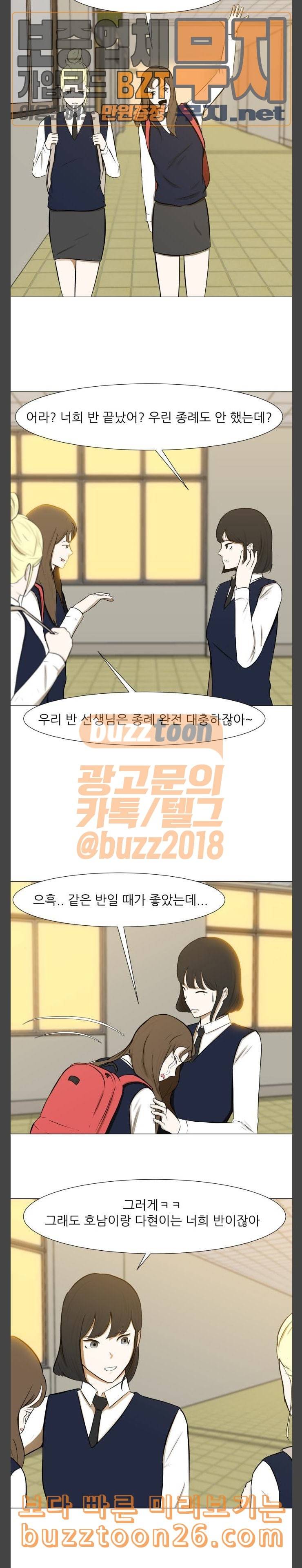 검은인간 2 6 혼자 앉던 식탁 15