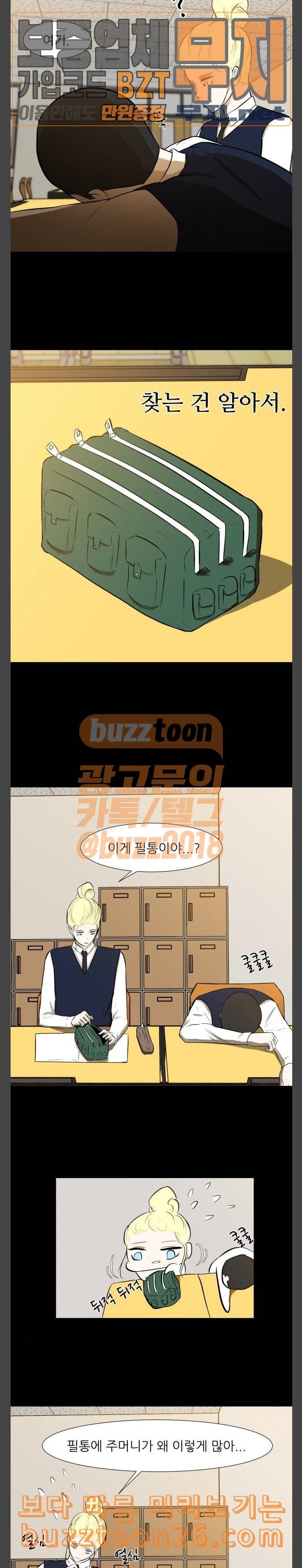 검은인간 2 6 혼자 앉던 식탁 17