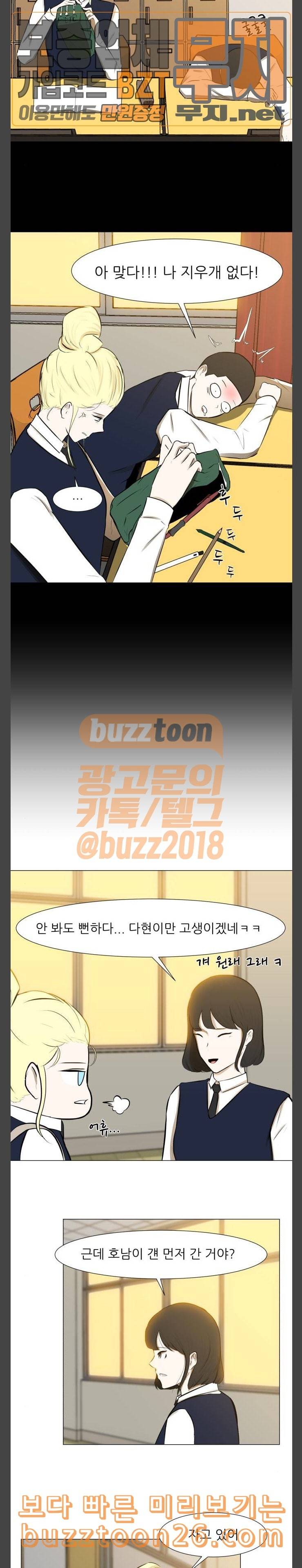 검은인간 2 6 혼자 앉던 식탁 18