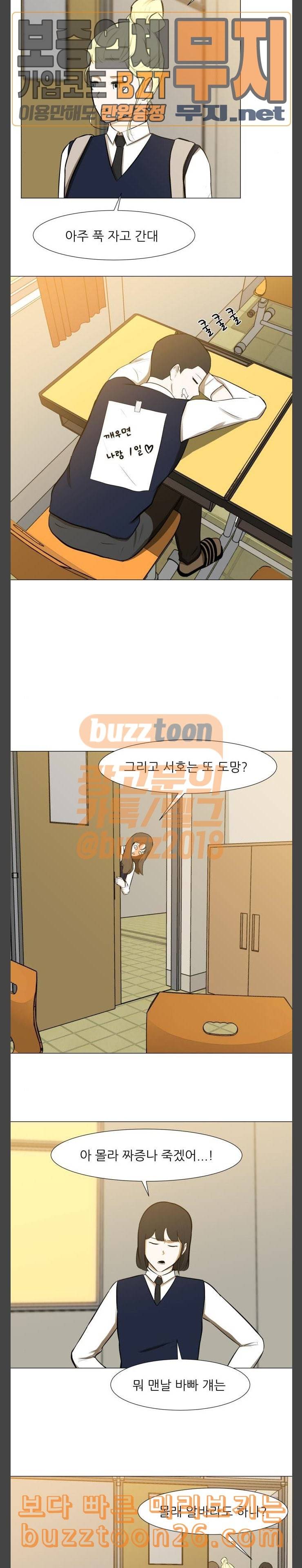 검은인간 2 6 혼자 앉던 식탁 19