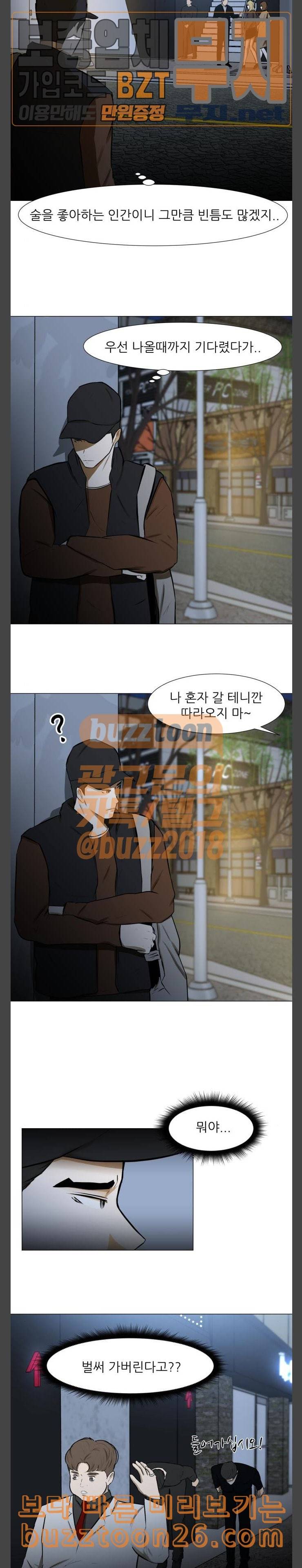검은인간 2 6 혼자 앉던 식탁 21