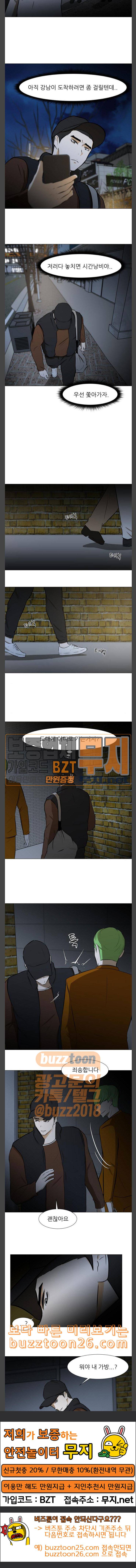 검은인간 2 6 혼자 앉던 식탁 22
