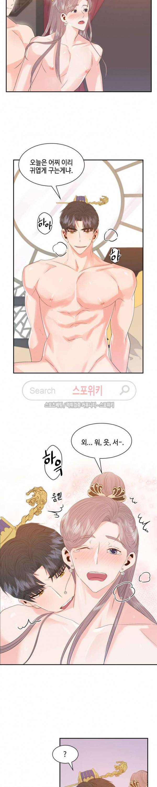 공물 13화 2