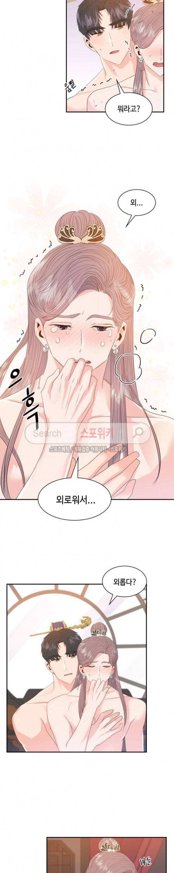 공물 13화 3