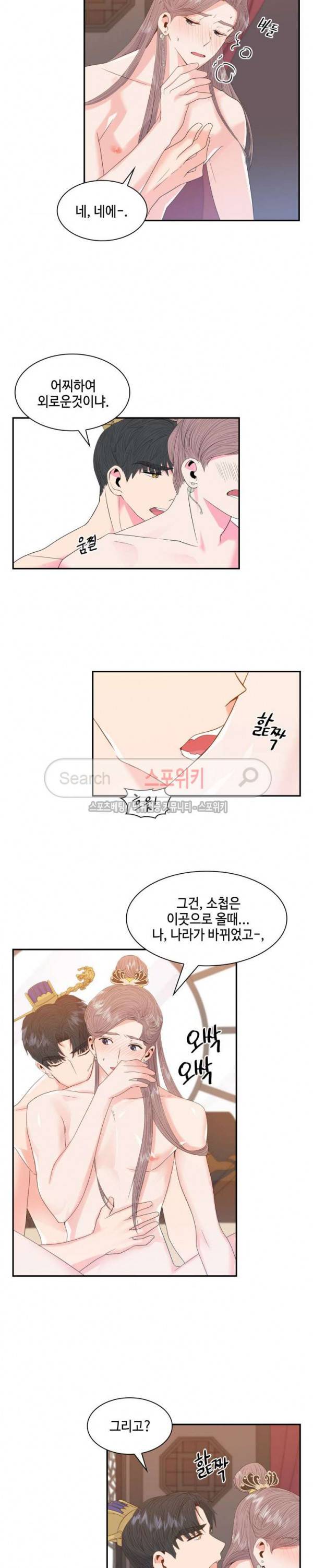 공물 13화 4