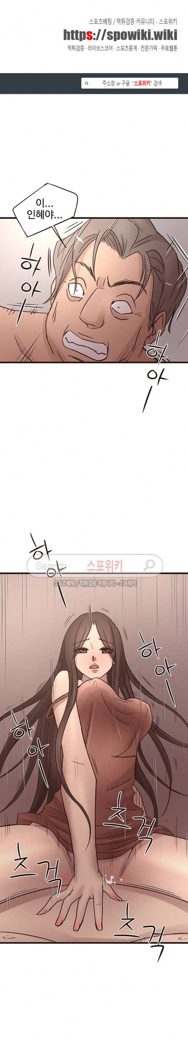 바보오빠 23화 1