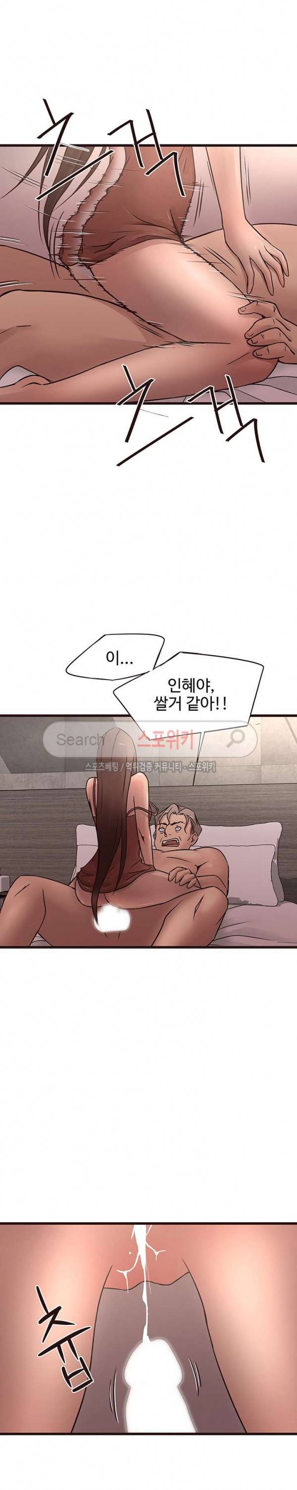 바보오빠 23화 2