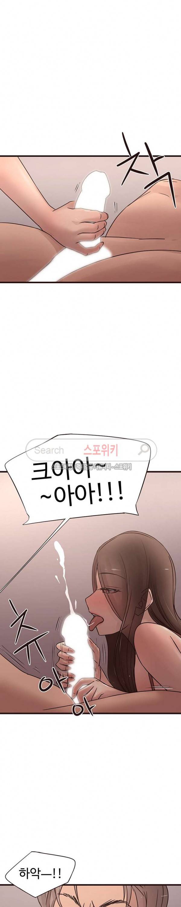 바보오빠 23화 3