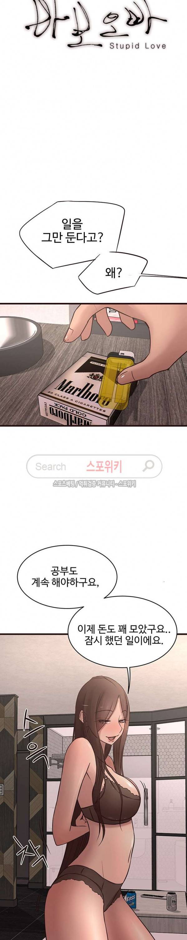 바보오빠 23화 5