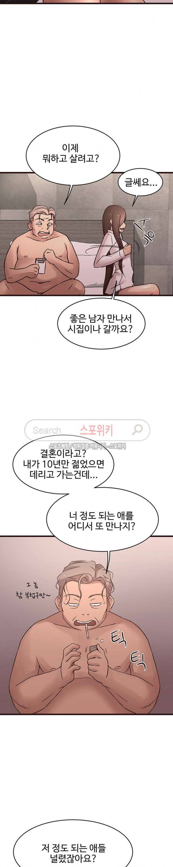 바보오빠 23화 6
