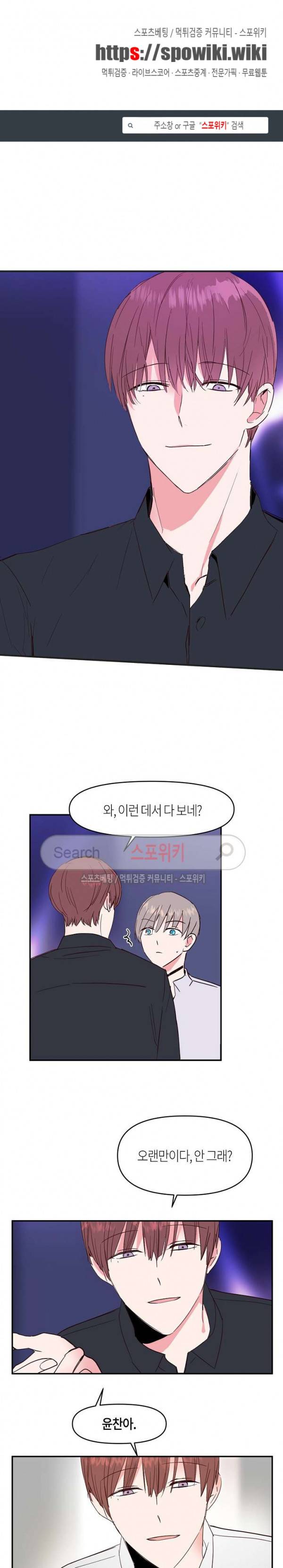 폴 인 러브 22화 1