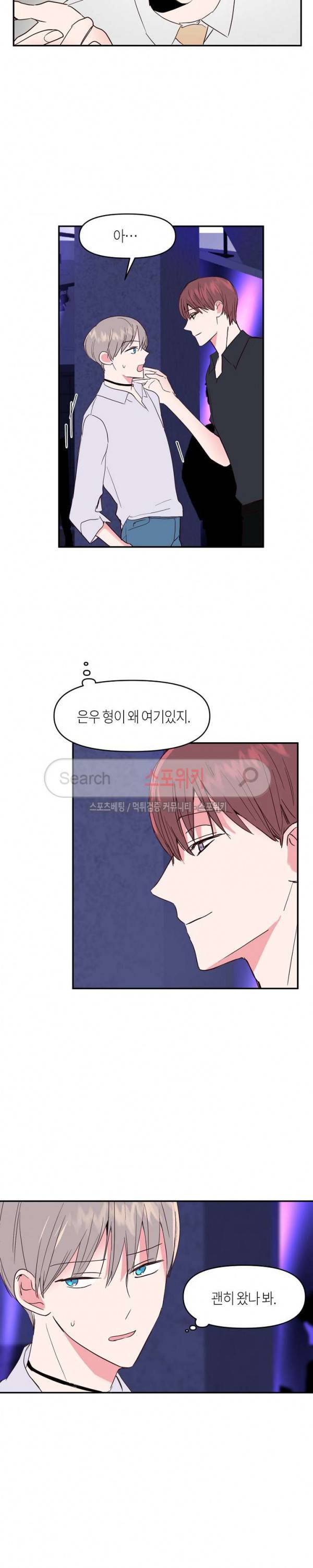 폴 인 러브 22화 2