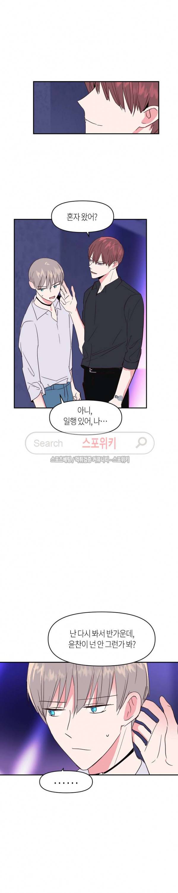 폴 인 러브 22화 3