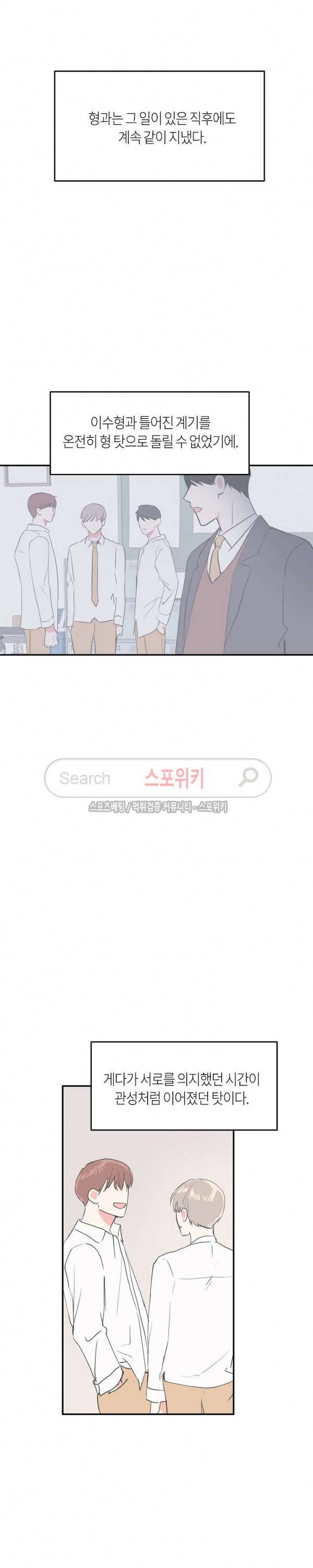 폴 인 러브 22화 4