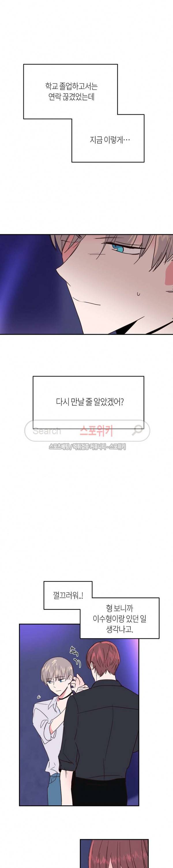 폴 인 러브 22화 5