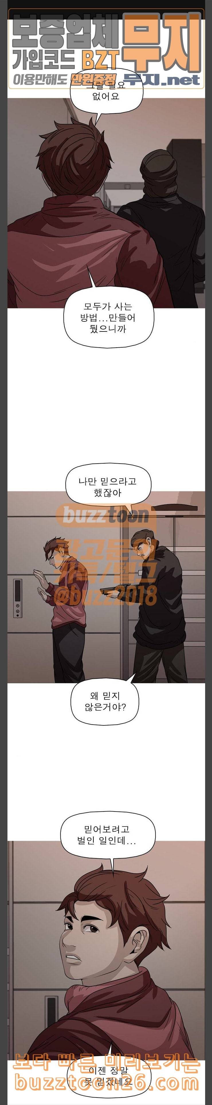 니편내편 111화 1