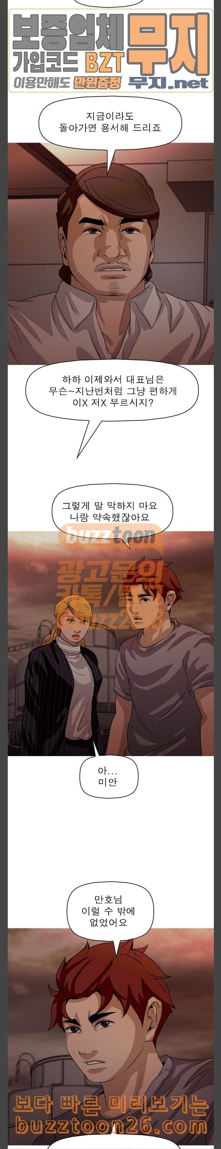 니편내편 111화 3