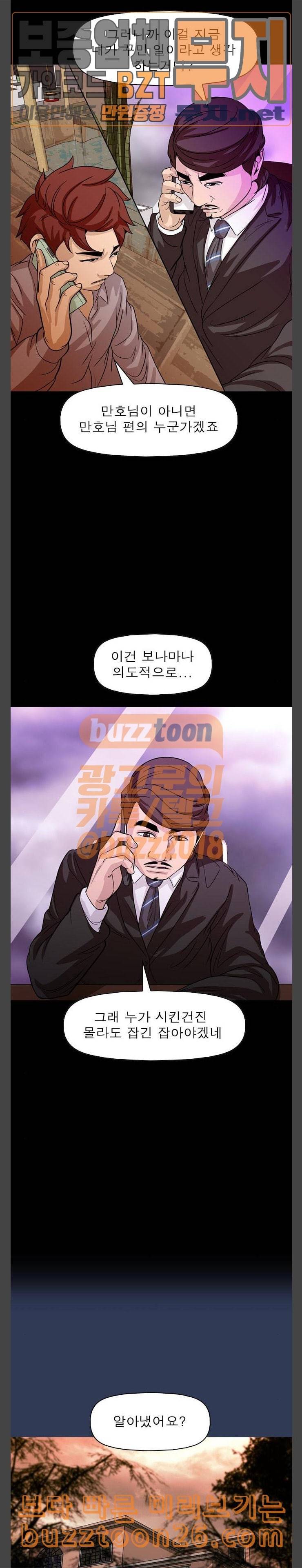 니편내편 111화 5