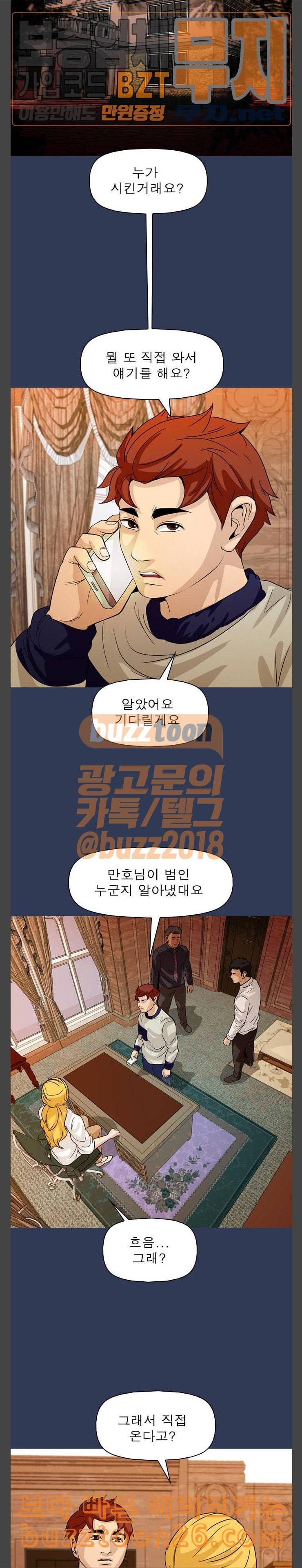 니편내편 111화 6