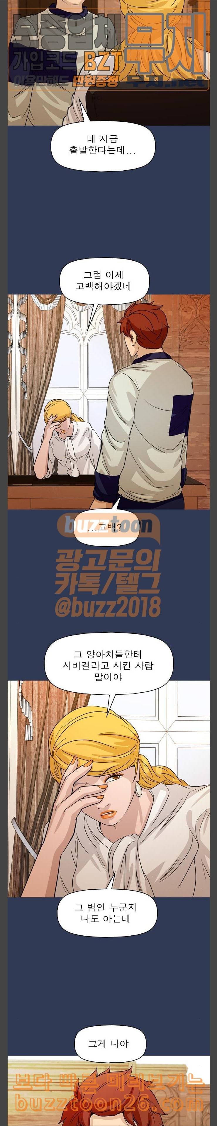 니편내편 111화 7