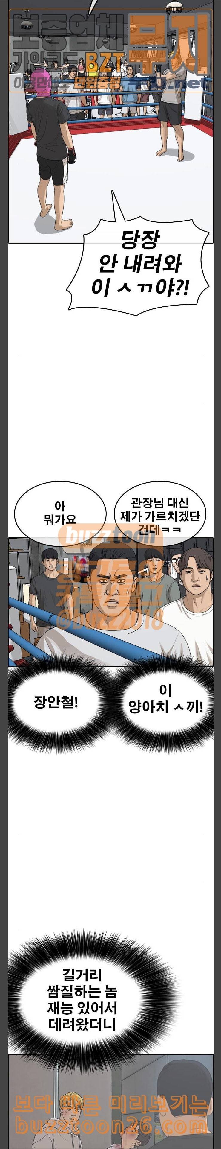 인생존망 6화 첫번째 인생존망 사건 2