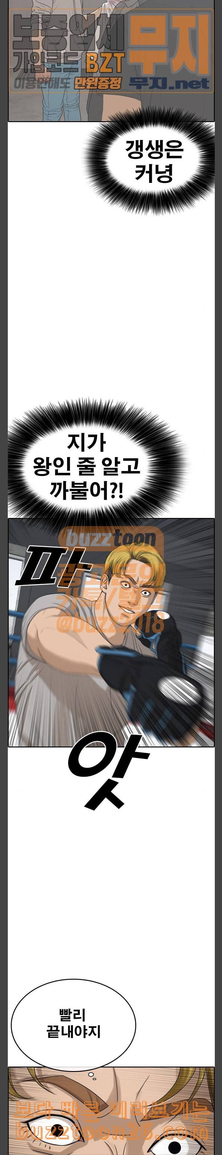 인생존망 6화 첫번째 인생존망 사건 3