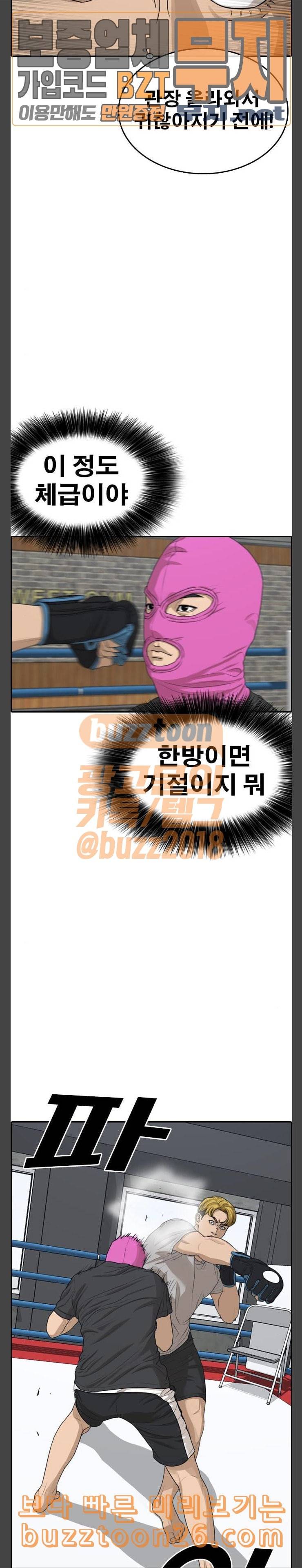 인생존망 6화 첫번째 인생존망 사건 4