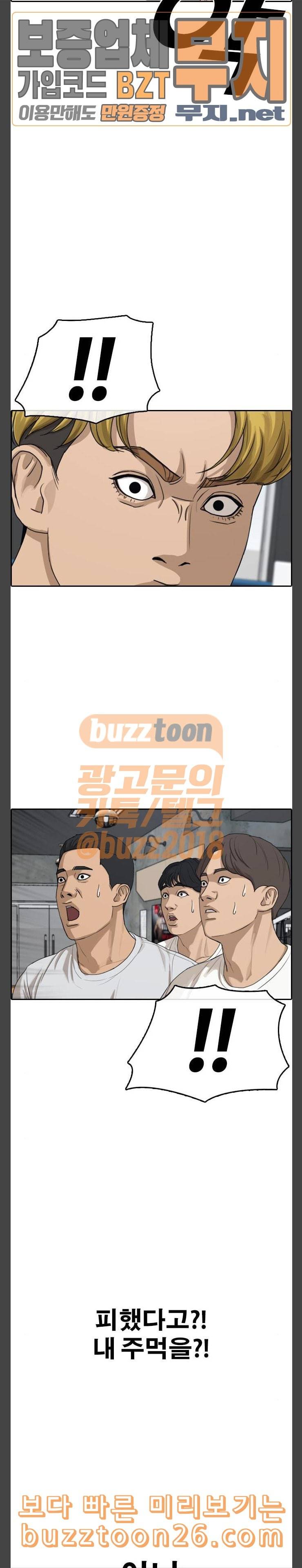인생존망 6화 첫번째 인생존망 사건 5