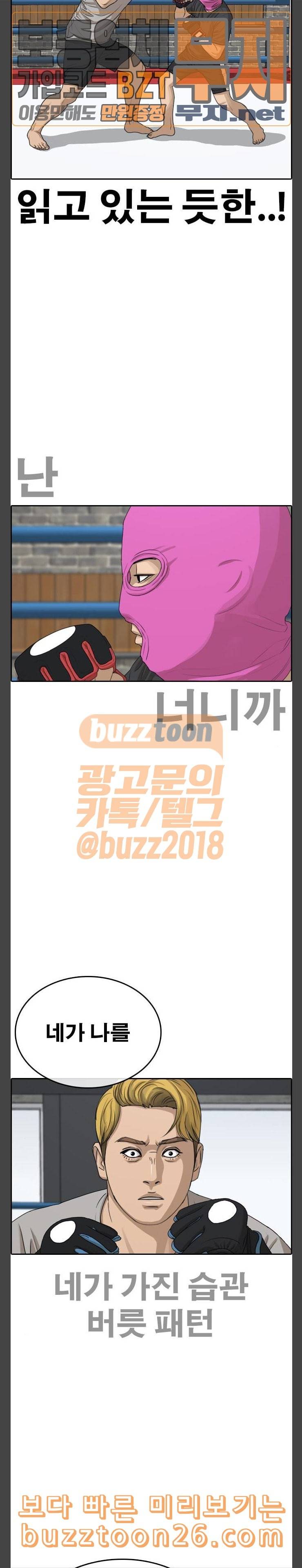인생존망 6화 첫번째 인생존망 사건 6