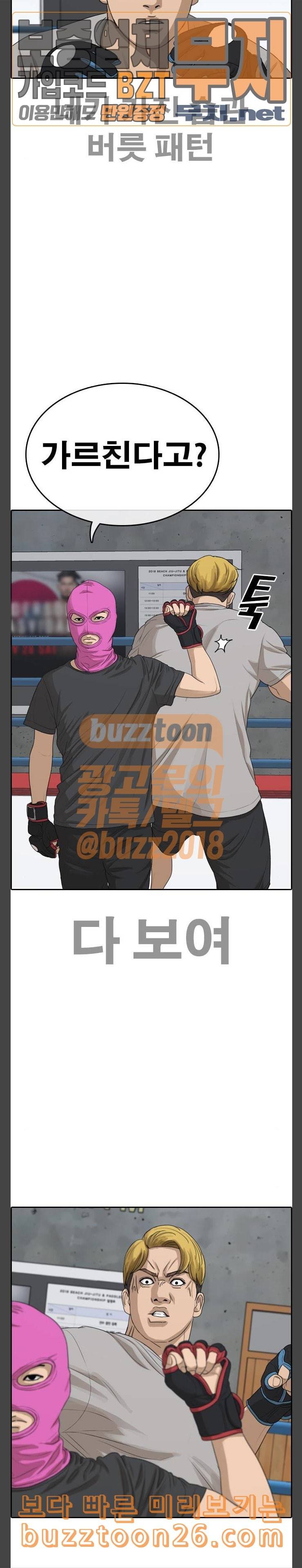 인생존망 6화 첫번째 인생존망 사건 7