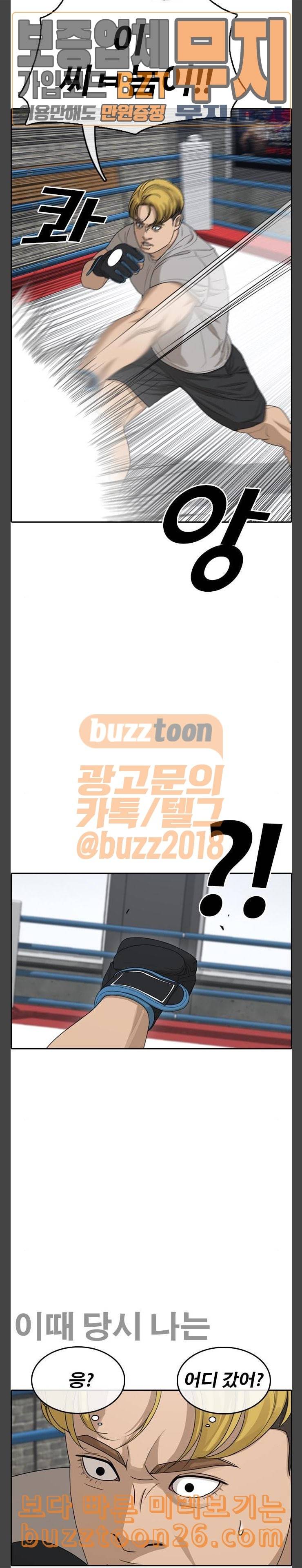 인생존망 6화 첫번째 인생존망 사건 8