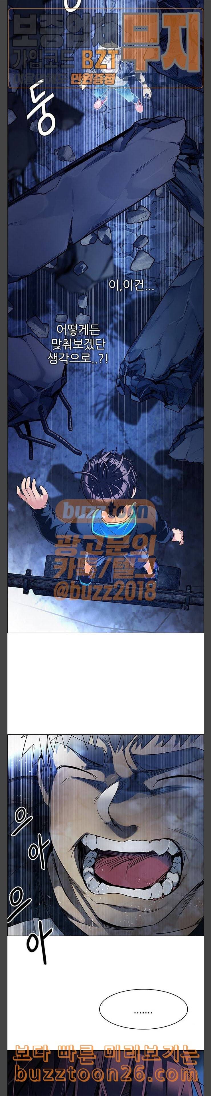 다이스 DICE 308화 Desires 7 2