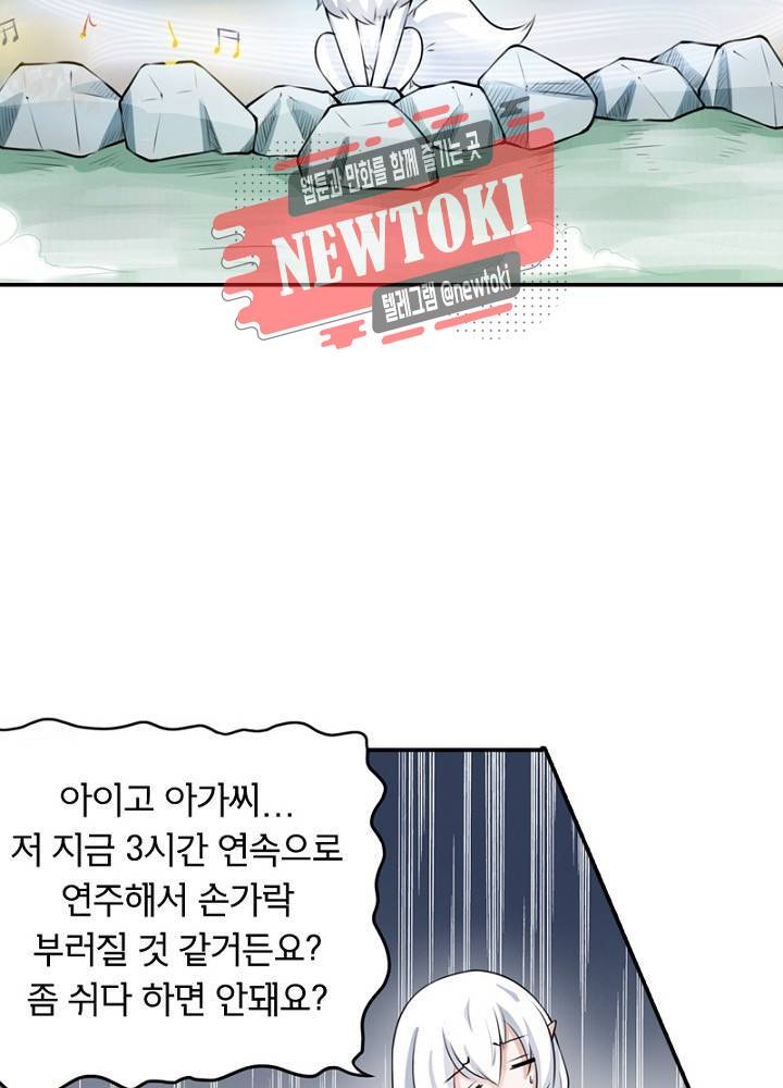 황비는 여우해  19화 2