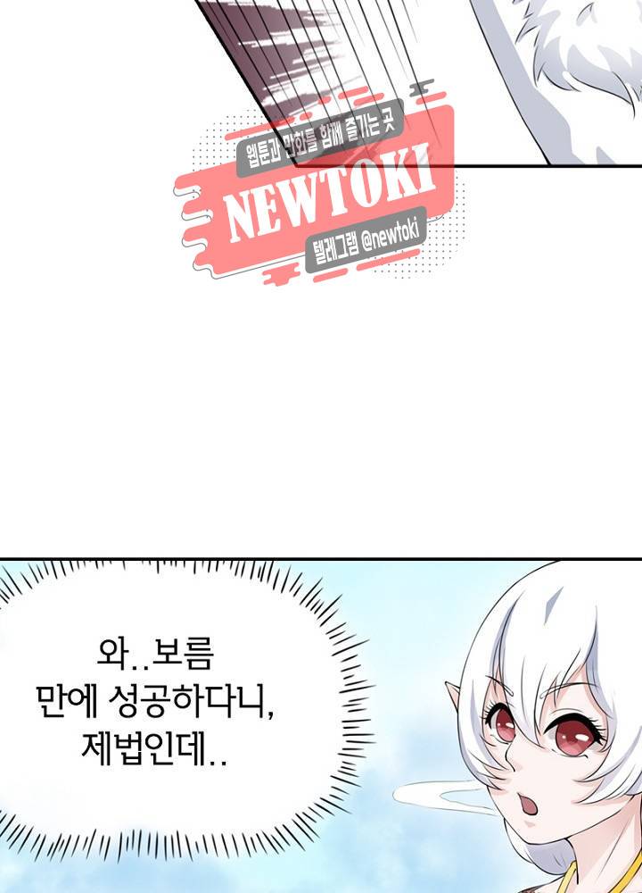 황비는 여우해  19화 4